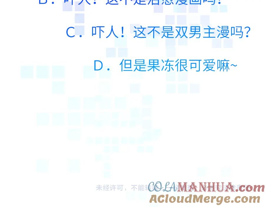 《黏糊糊的你》第九章 约定 第88页