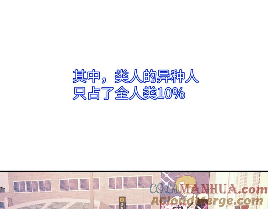 《黏糊糊的你》第九章 约定 第7页