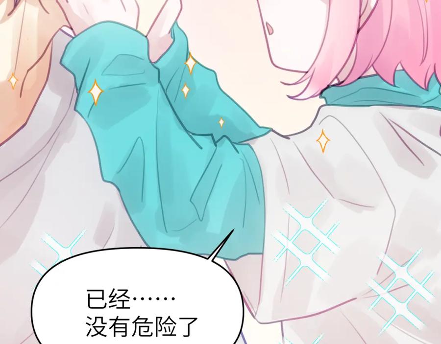 《黏糊糊的你》第九章 约定 第29页