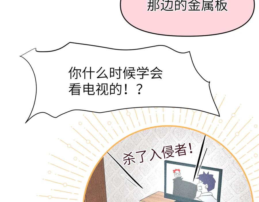 《黏糊糊的你》第九章 约定 第42页