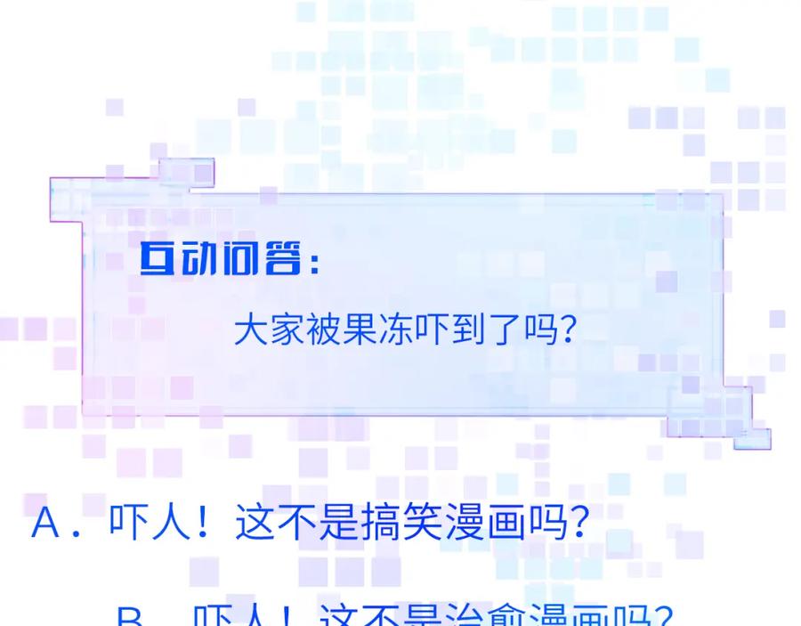 《黏糊糊的你》第九章 约定 第87页