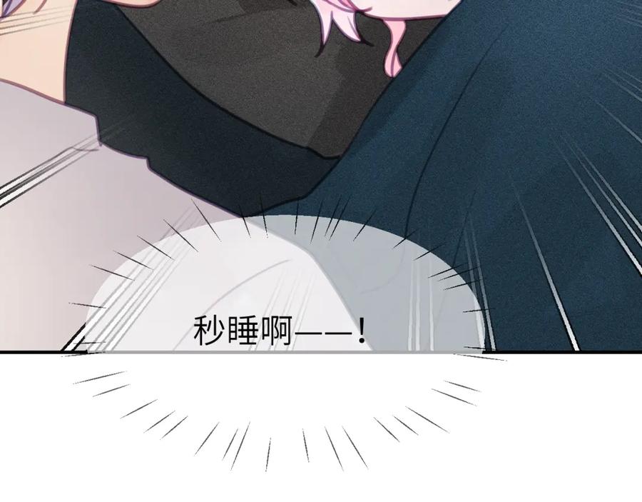 《黏糊糊的你》第九章 约定 第66页