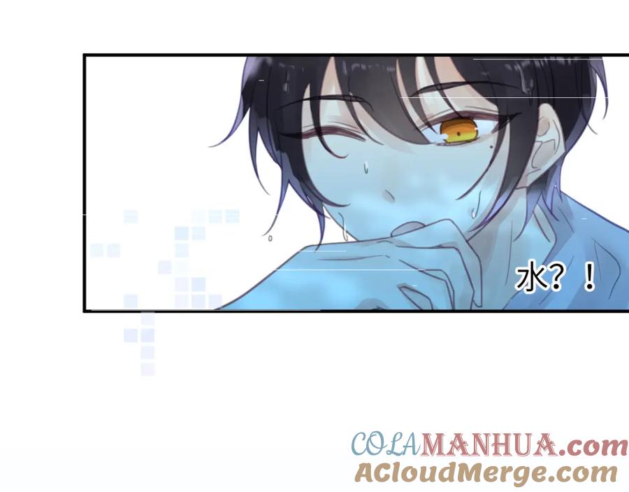 《黏糊糊的你》第九章 约定 第73页