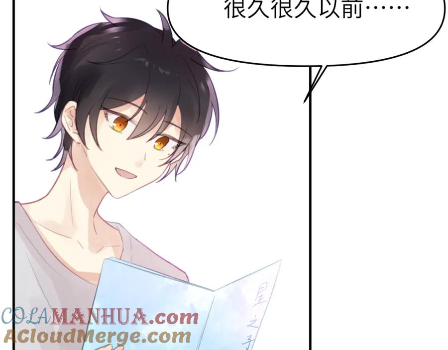 《黏糊糊的你》第九章 约定 第64页