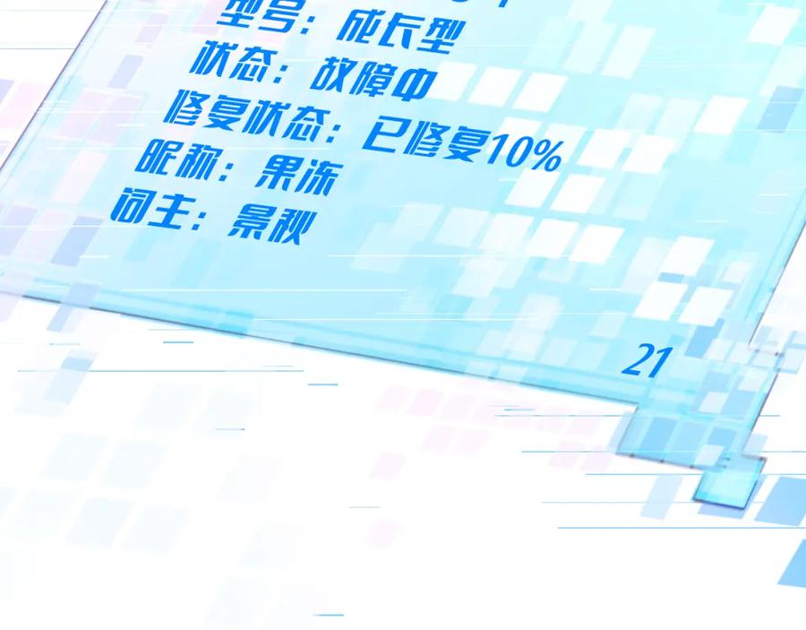 《黏糊糊的你》第九章 约定 第83页