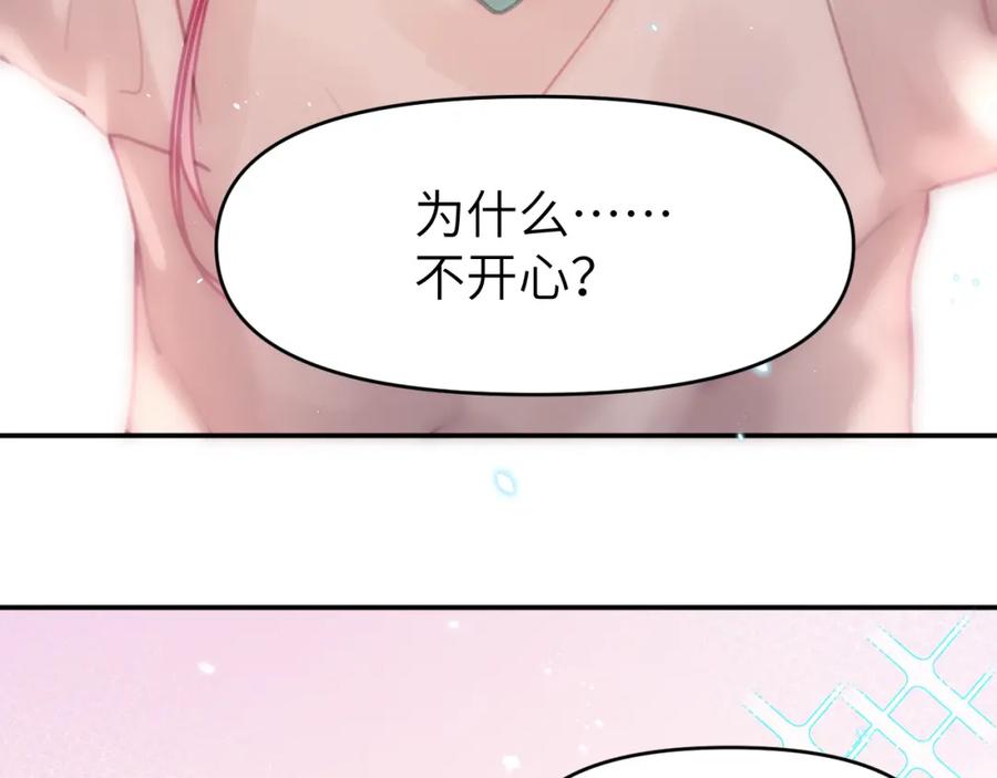 《黏糊糊的你》第九章 约定 第27页