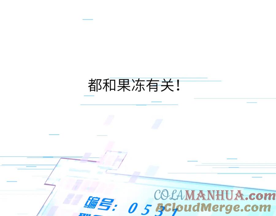 《黏糊糊的你》第九章 约定 第82页