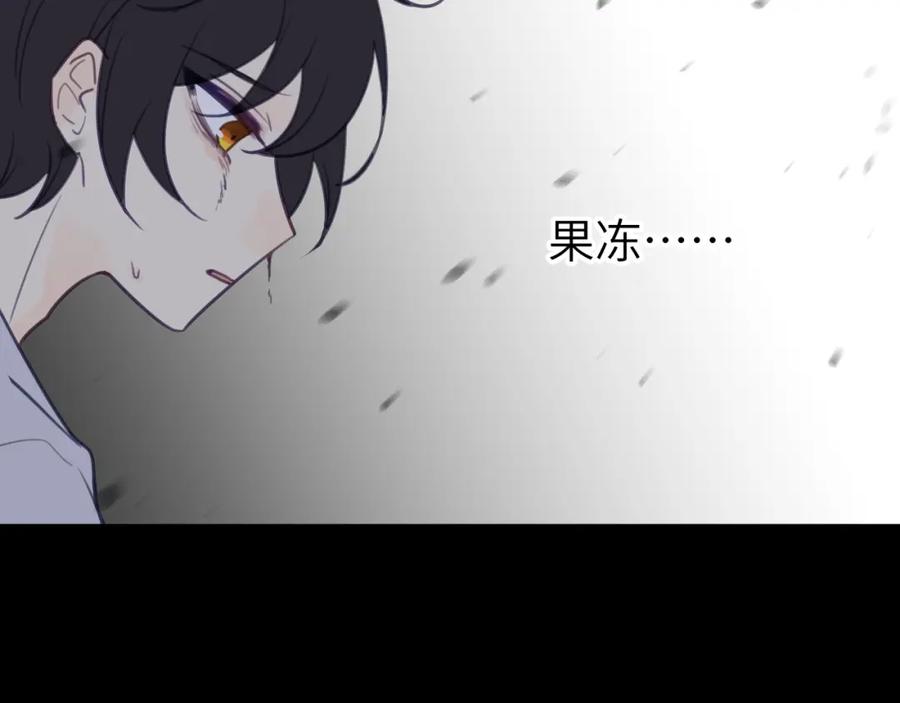 《黏糊糊的你》第十章 噩梦 第71页