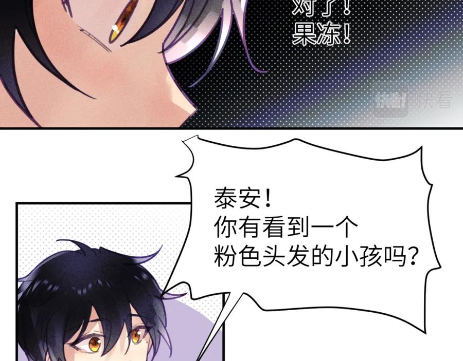 《黏糊糊的你》第十章 噩梦 第52页