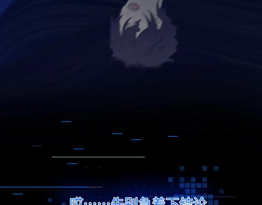 《黏糊糊的你》第十章 噩梦 第28页