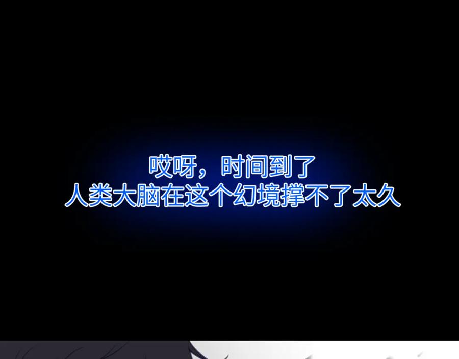 《黏糊糊的你》第十章 噩梦 第70页