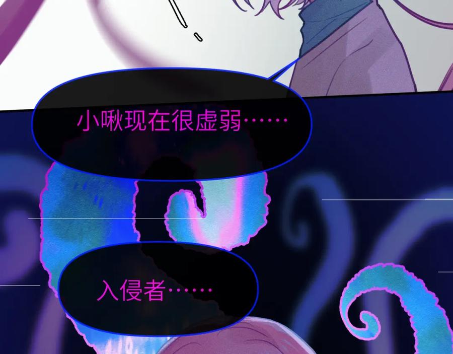 《黏糊糊的你》第十章 噩梦 第59页