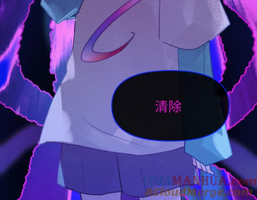 《黏糊糊的你》第十章 噩梦 第61页