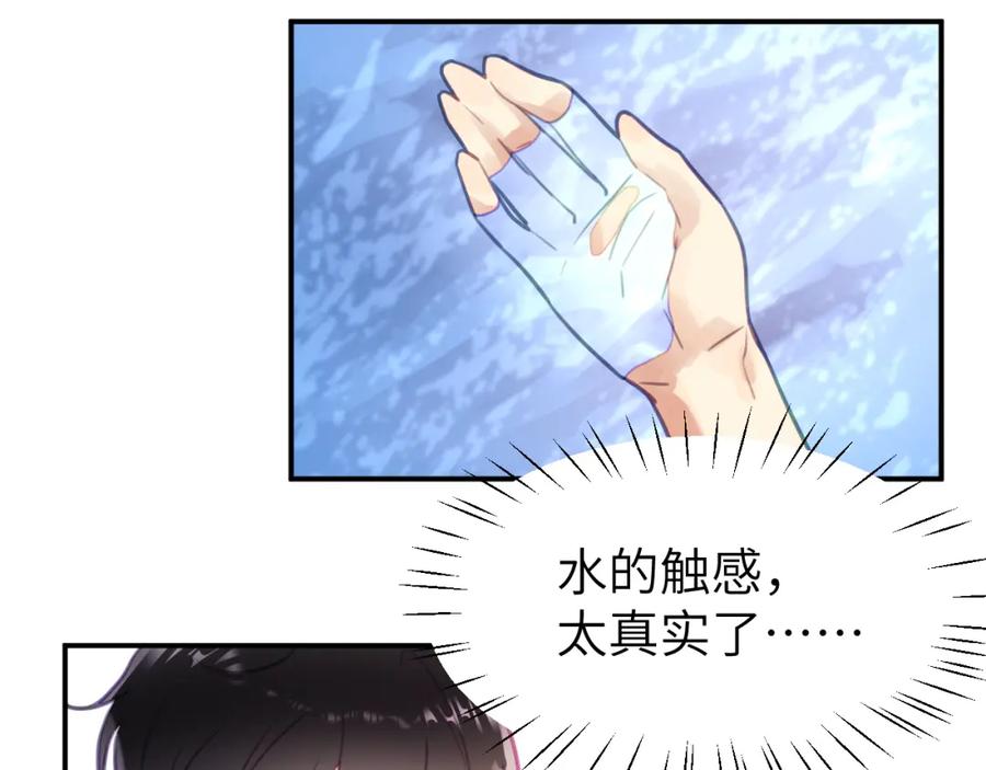 《黏糊糊的你》第十章 噩梦 第7页