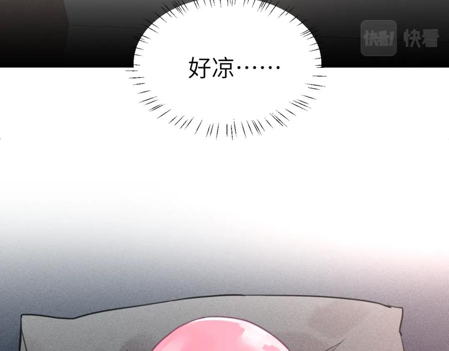 《黏糊糊的你》第十章 噩梦 第82页