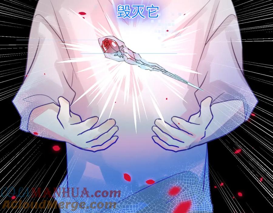 《黏糊糊的你》第十章 噩梦 第21页