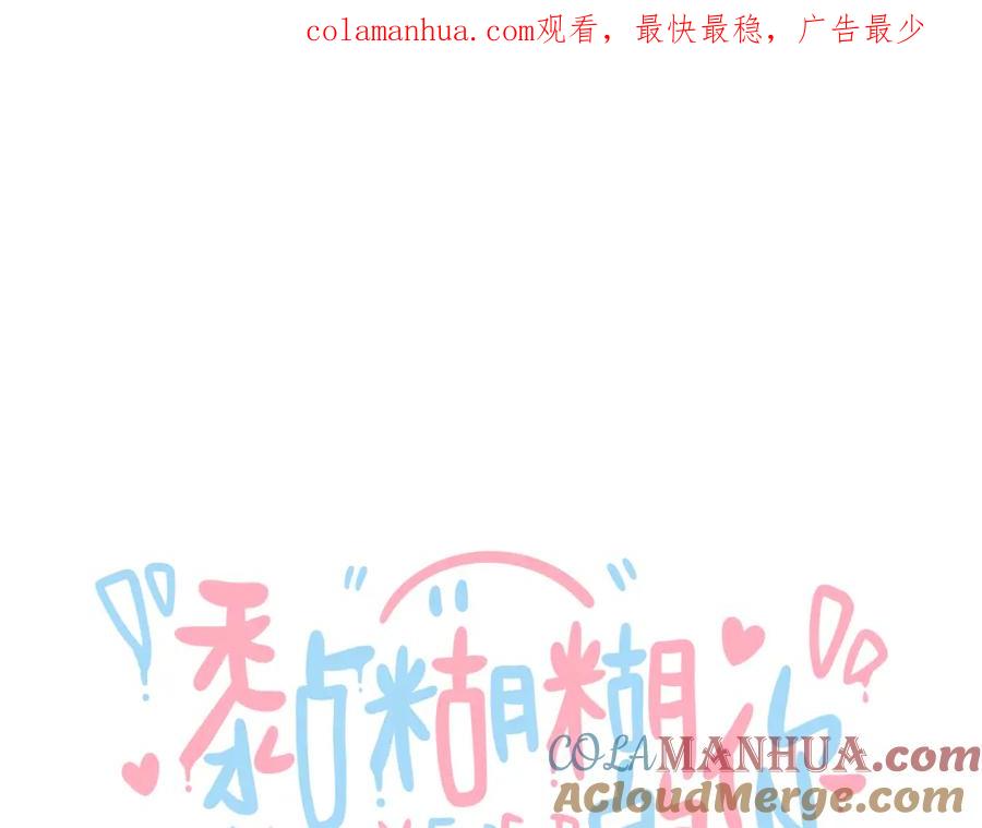 《黏糊糊的你》第十章 噩梦 第1页