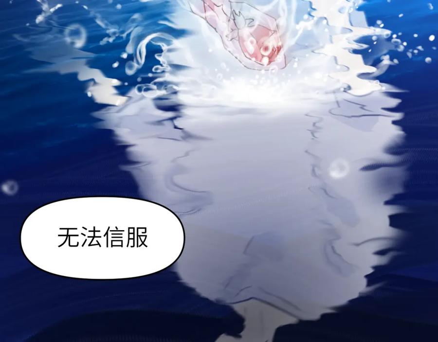 《黏糊糊的你》第十章 噩梦 第27页