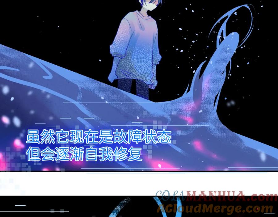 《黏糊糊的你》第十章 噩梦 第17页