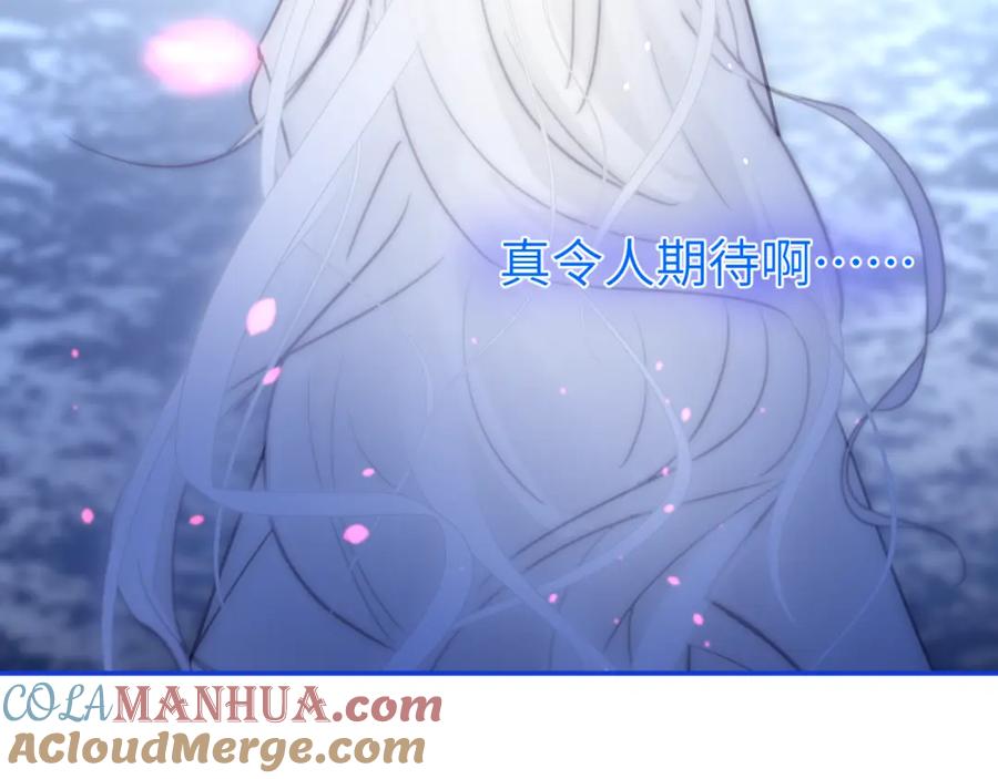 《黏糊糊的你》第十章 噩梦 第113页