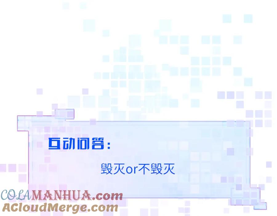 《黏糊糊的你》第十章 噩梦 第101页