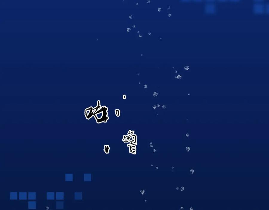 《黏糊糊的你》第十章 噩梦 第32页
