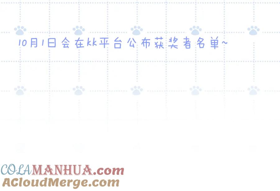 《黏糊糊的你》第十章 噩梦 第117页