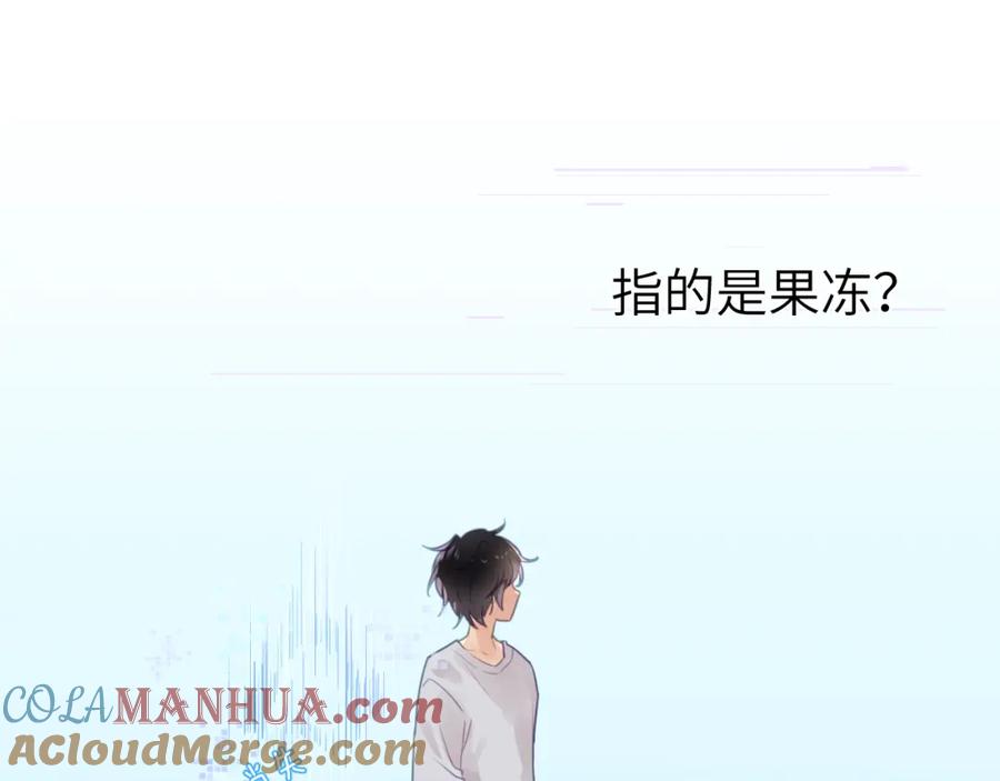 《黏糊糊的你》第十章 噩梦 第5页
