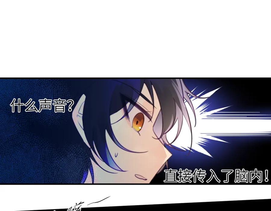 《黏糊糊的你》第十章 噩梦 第12页
