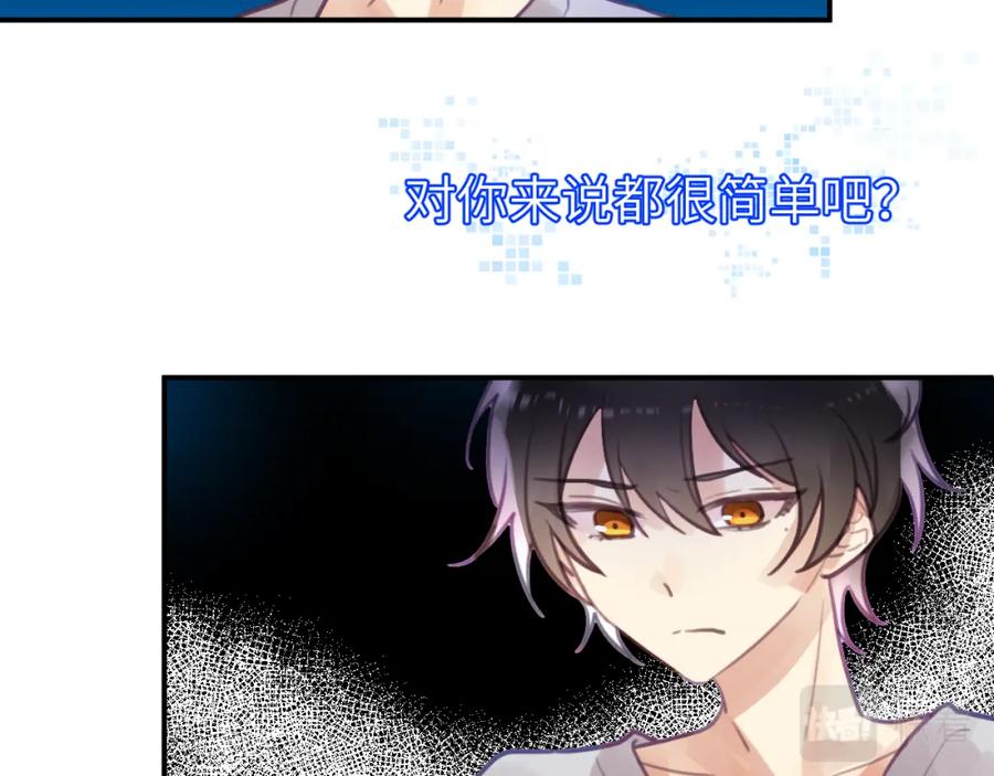 《黏糊糊的你》第十章 噩梦 第23页