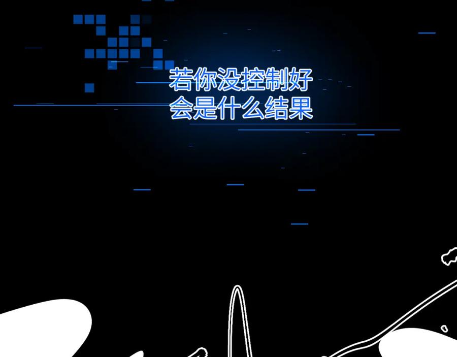 《黏糊糊的你》第十章 噩梦 第38页