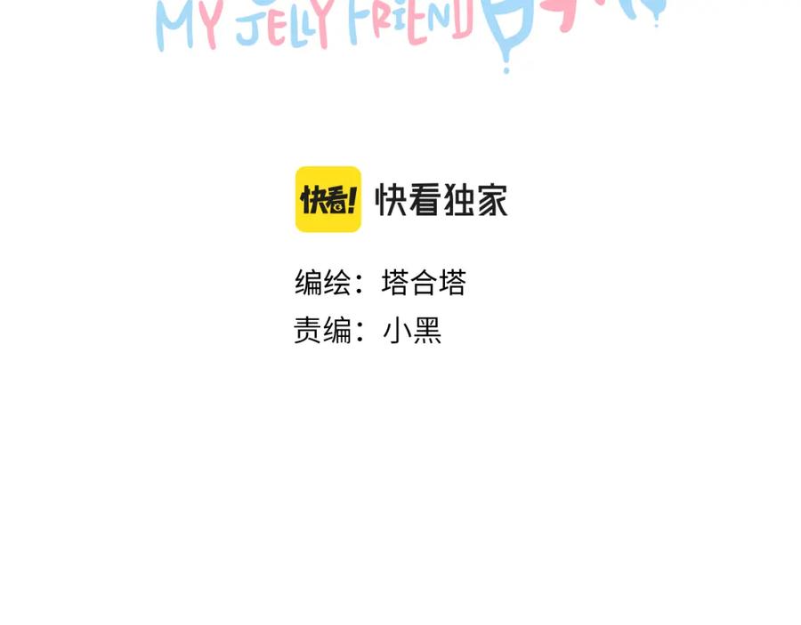 《黏糊糊的你》第十章 噩梦 第2页