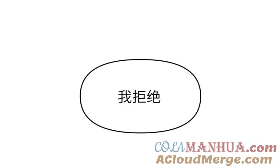 《黏糊糊的你》第十章 噩梦 第25页