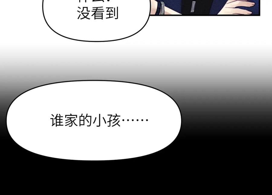 《黏糊糊的你》第十章 噩梦 第54页