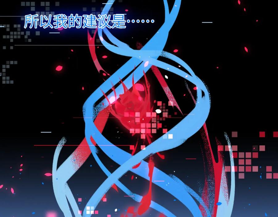 《黏糊糊的你》第十章 噩梦 第18页