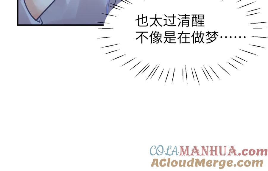 《黏糊糊的你》第十章 噩梦 第9页