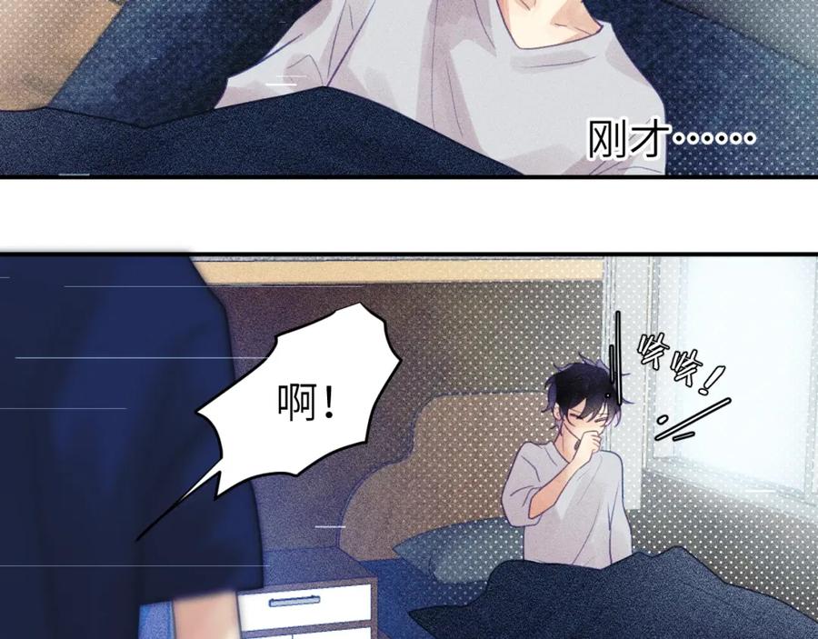 《黏糊糊的你》第十章 噩梦 第46页
