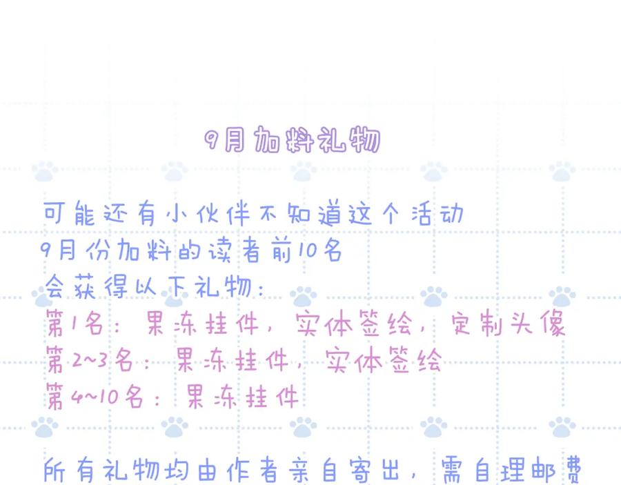 《黏糊糊的你》第十章 噩梦 第116页