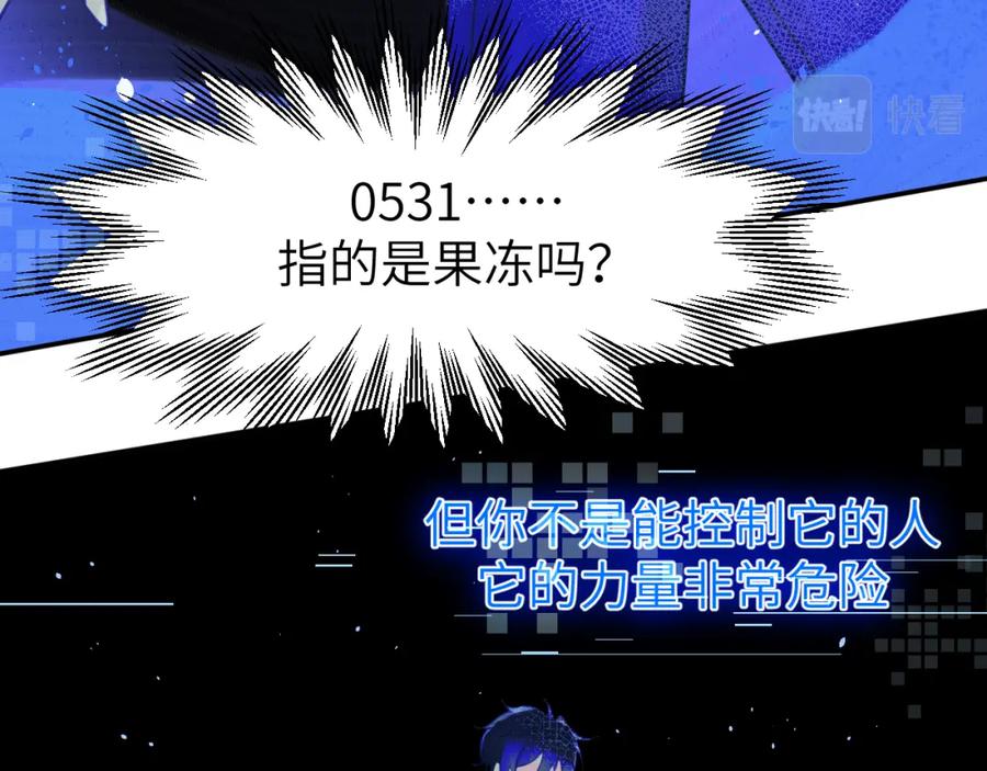 《黏糊糊的你》第十章 噩梦 第16页