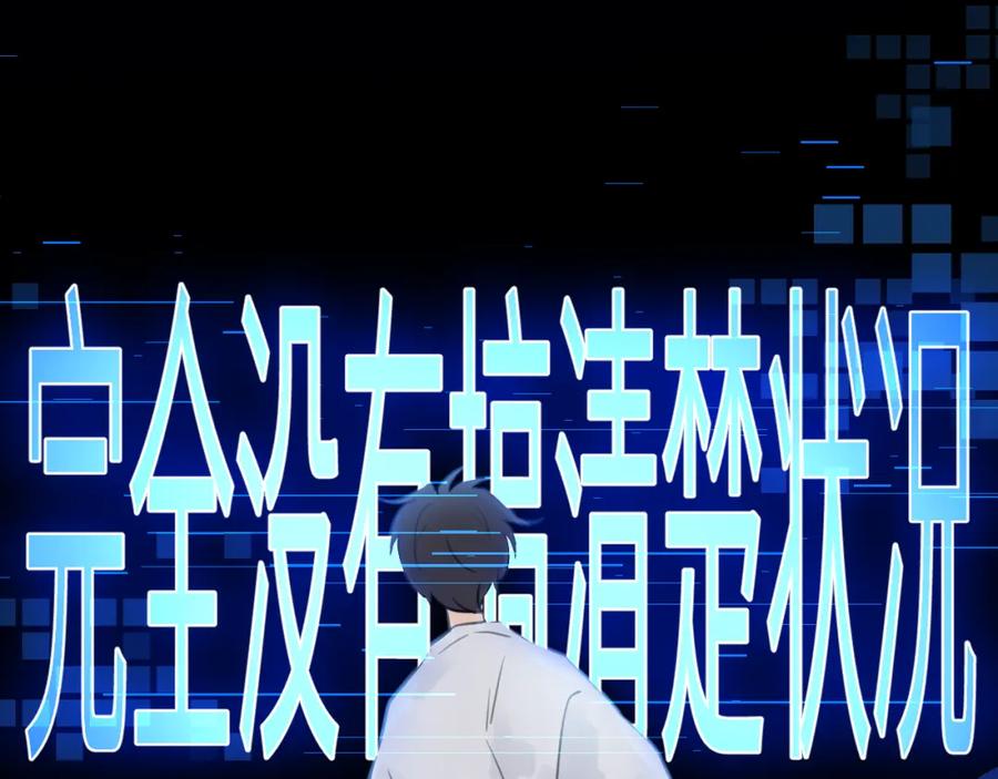 《黏糊糊的你》第十章 噩梦 第30页