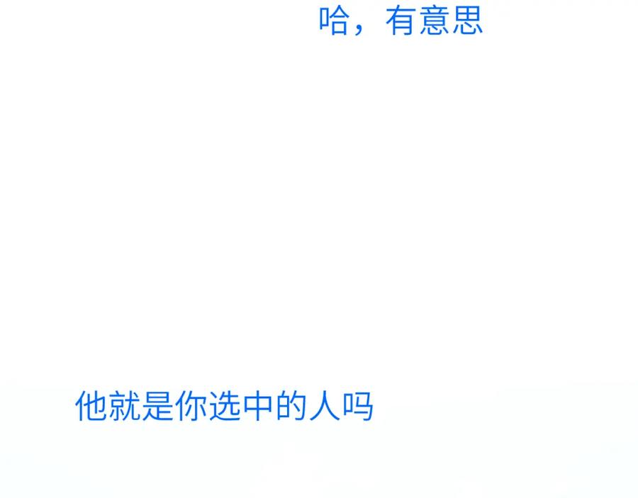 《黏糊糊的你》第十章 噩梦 第111页