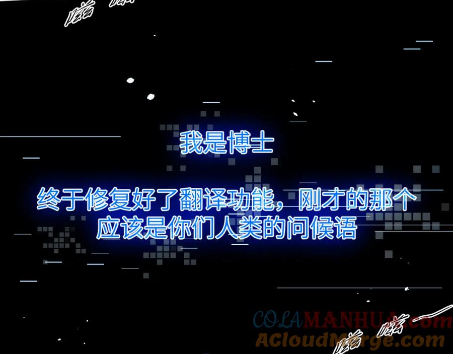 《黏糊糊的你》第十章 噩梦 第13页