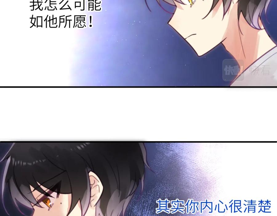 《黏糊糊的你》第十一章 犹豫 第42页