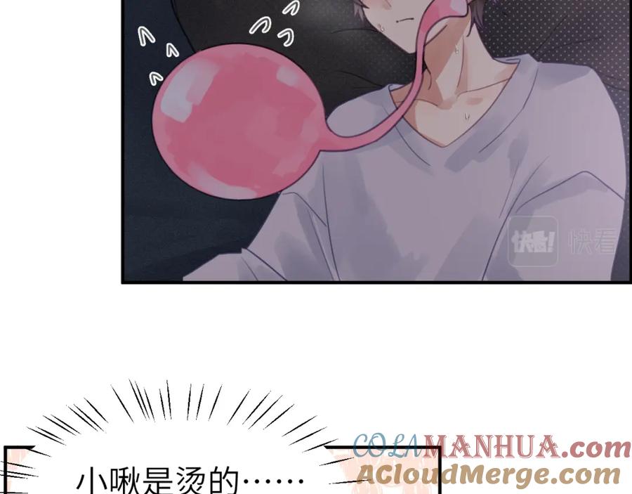 《黏糊糊的你》第十一章 犹豫 第28页