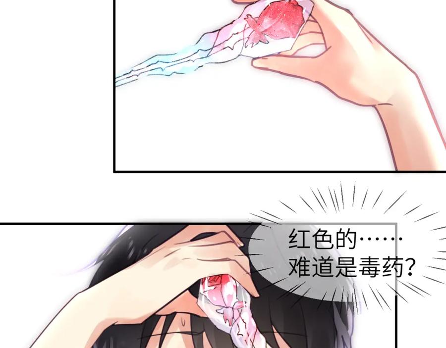 《黏糊糊的你》第十一章 犹豫 第39页