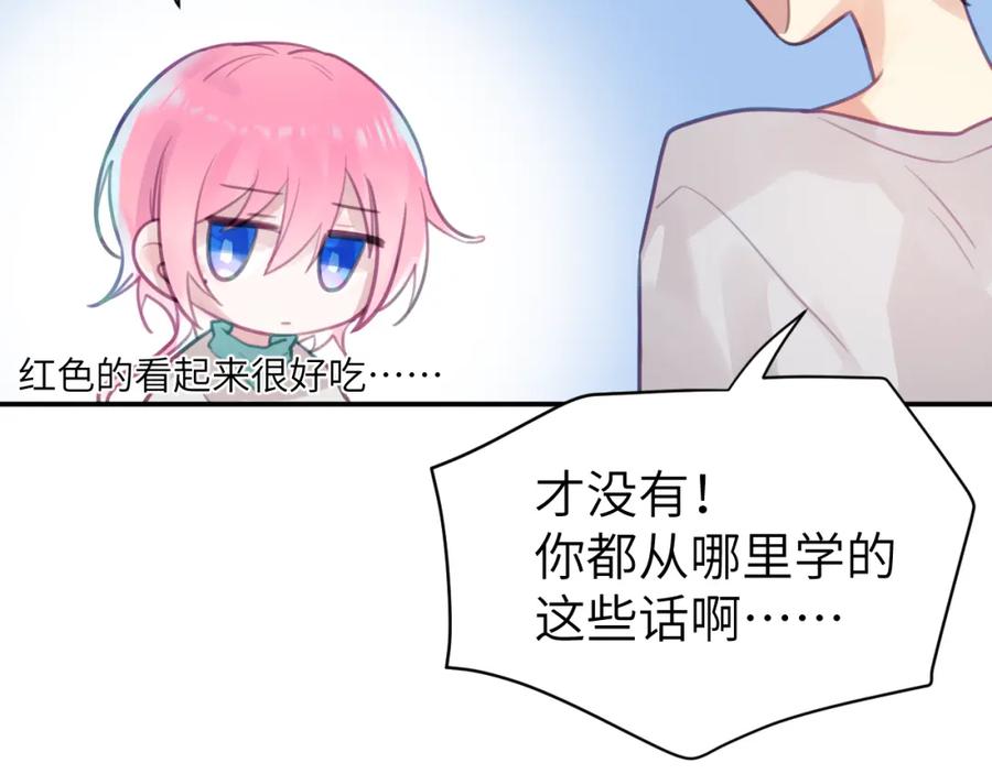 《黏糊糊的你》第十一章 犹豫 第57页
