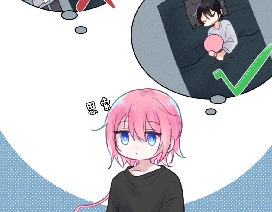 《黏糊糊的你》第十一章 犹豫 第21页