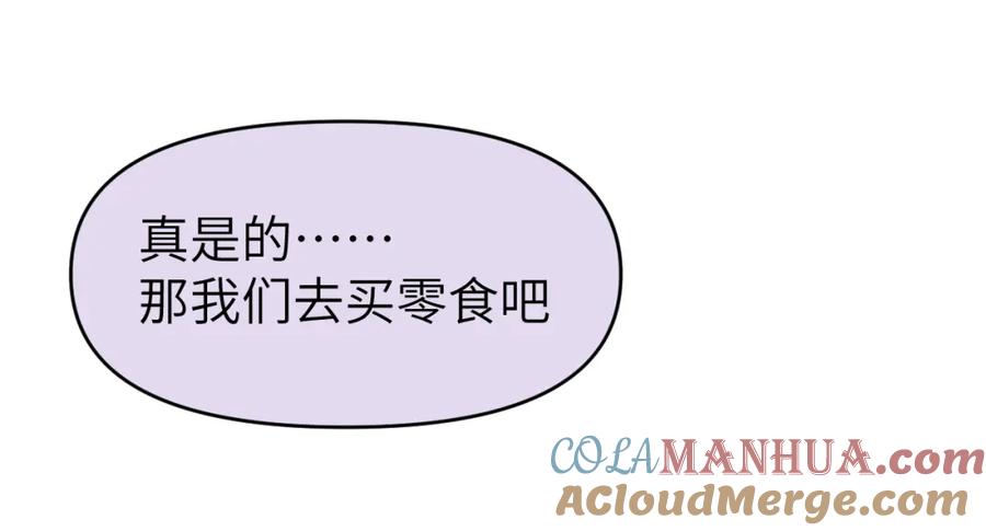 《黏糊糊的你》第十一章 犹豫 第58页