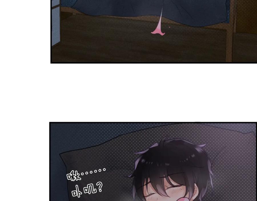 《黏糊糊的你》第十一章 犹豫 第27页