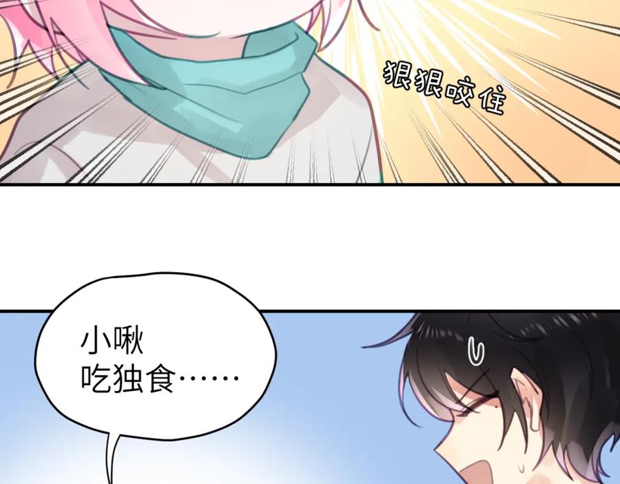 《黏糊糊的你》第十一章 犹豫 第56页